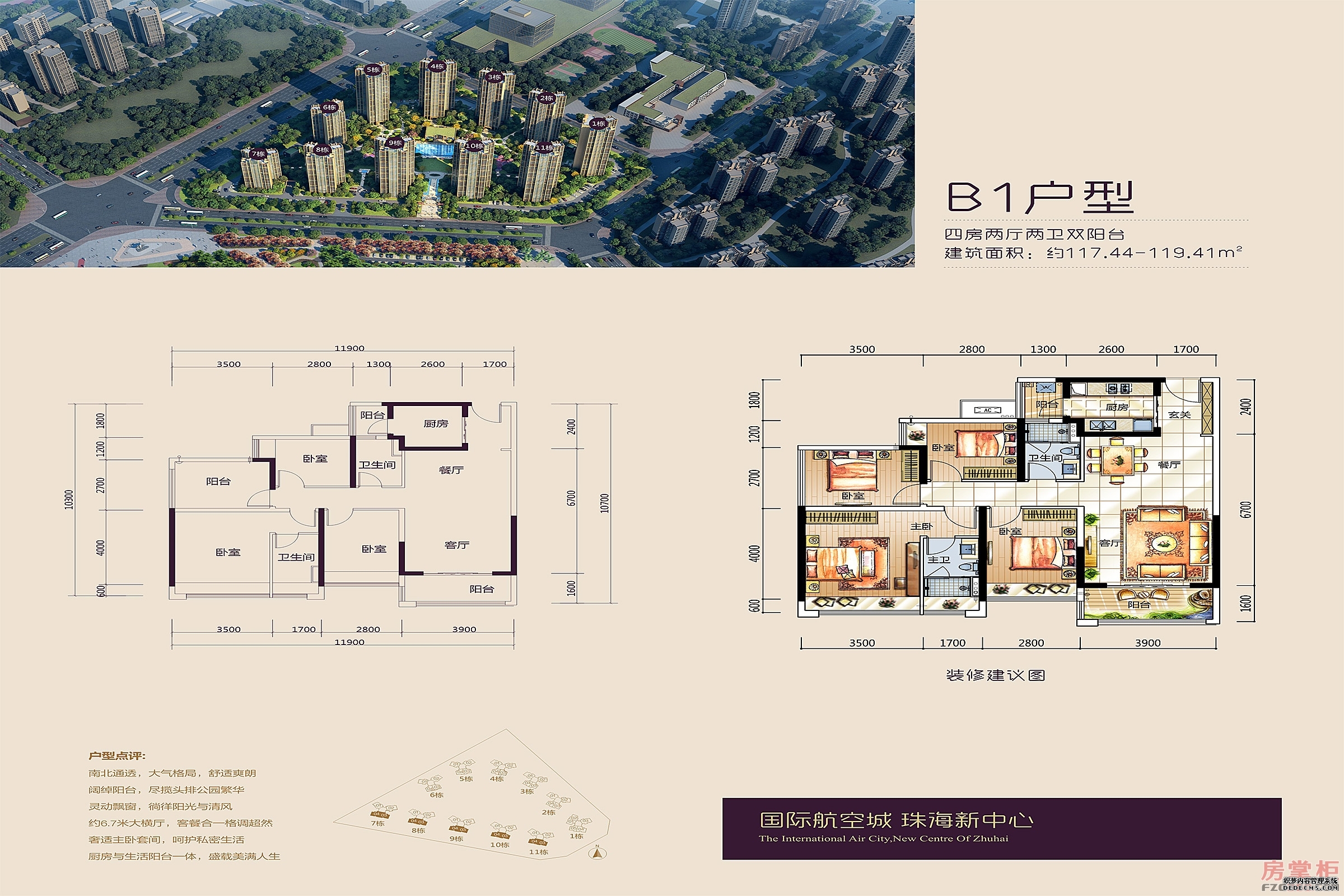 深国际华南数字谷开园仪式暨数字经济白皮书发布仪式圆满成功